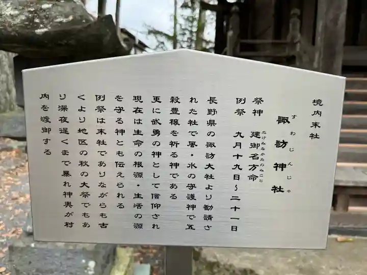 淺間神社(忍野八海)(山梨県)