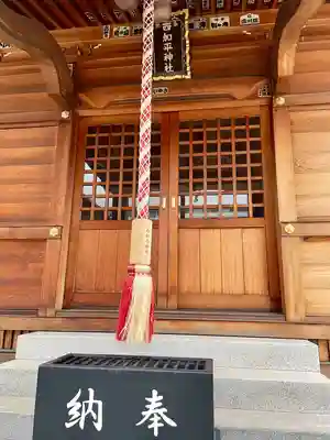 西加平神社(東京都)
