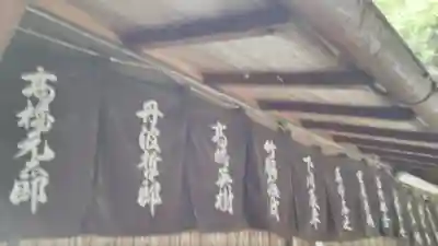 伏見稲荷大社のその他建物