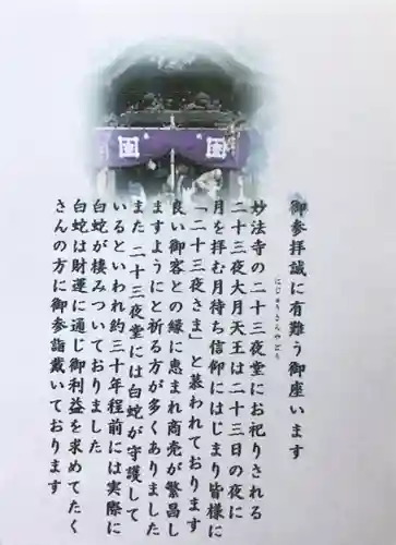 妙法寺(東京都)