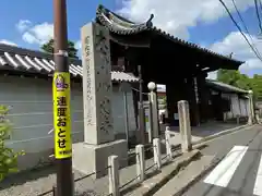 養徳院(京都府)