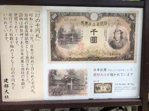 建部大社(滋賀県)