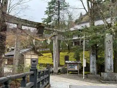 古峯神社(栃木県)