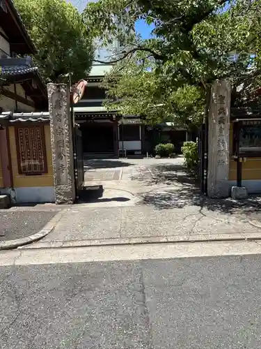 摂津之国 國分寺（金光明四天王護国之寺）(大阪府)