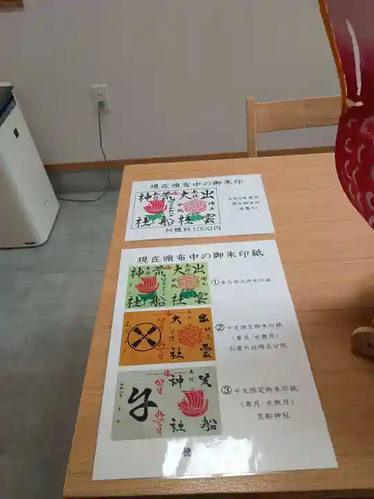 出雲大社埼玉分院(埼玉県)