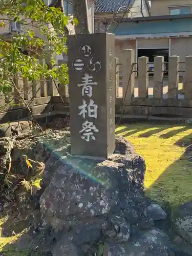 大地主神社のその他建物