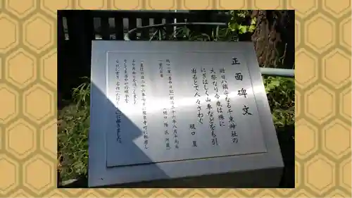千束稲荷神社(東京都)