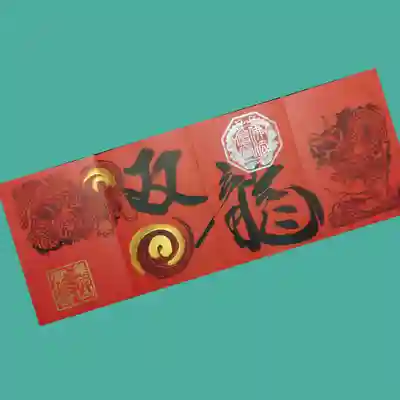 以前、白・黒和紙で頂いた「双竜」の御朱印を赤和紙で頂てみました。
なかなか良いですね😄👍