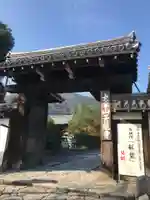 天龍寺の山門・神門