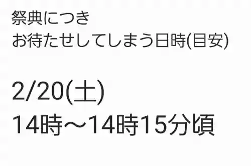 くまくま神社(導きの社 熊野町熊野神社)(東京都)
