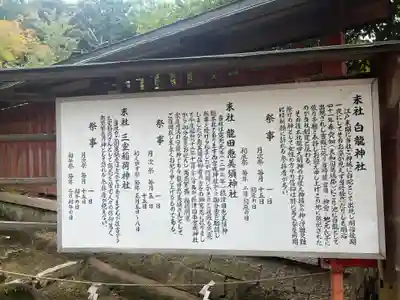 龍田大社(奈良県)