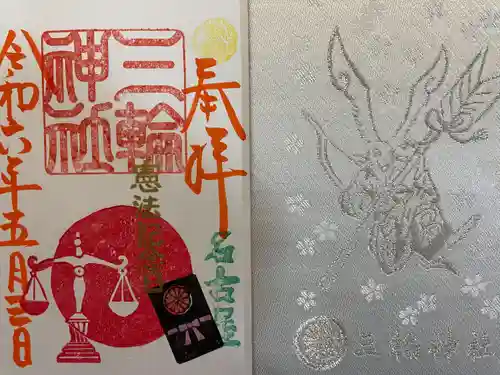 三輪神社(愛知県)