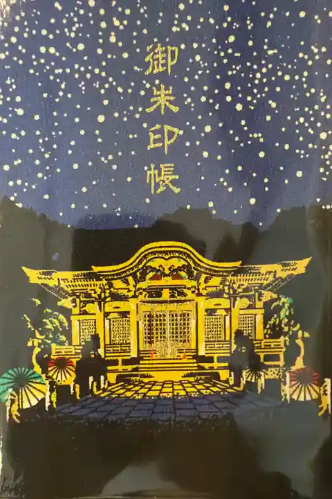 ところどころゴールドが入っていて綺麗な御朱印帳です。