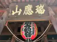 弘明寺の{uncategorized: "未分類", other: "その他", undefined: "問題あり", building: "その他建物", grave: "お墓", sacred_gate: "鳥居", guardian: "狛犬", statue: "像", buddha: "仏像", history: "歴史", nature: "自然", garden: "庭園", animal: "動物", pagoda: "塔", temizu: "手水舎", mountain_gate: "山門・神門", sanctuary: "本殿・本堂", subordinate: "末社・摂社", art: "芸術", scenery: "景色", jizo: "地蔵", ema: "絵馬", goshuin: "御朱印", omikuji: "おみくじ", items: "授与品その他", amulet: "お守り", goshuincho: "御朱印帳", eats: "食事", festival: "お祭り", votive_dance: "神楽", shichigosan: "七五三参", wedding: "結婚式", experience: "体験その他", initially: "初詣", around: "周辺", anti_infection: "感染症対策"}