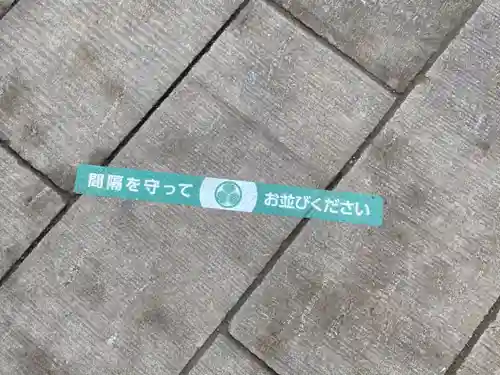 上野東照宮の感染症対策