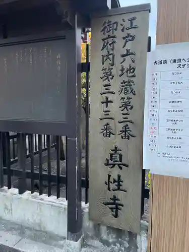 眞性寺のその他建物