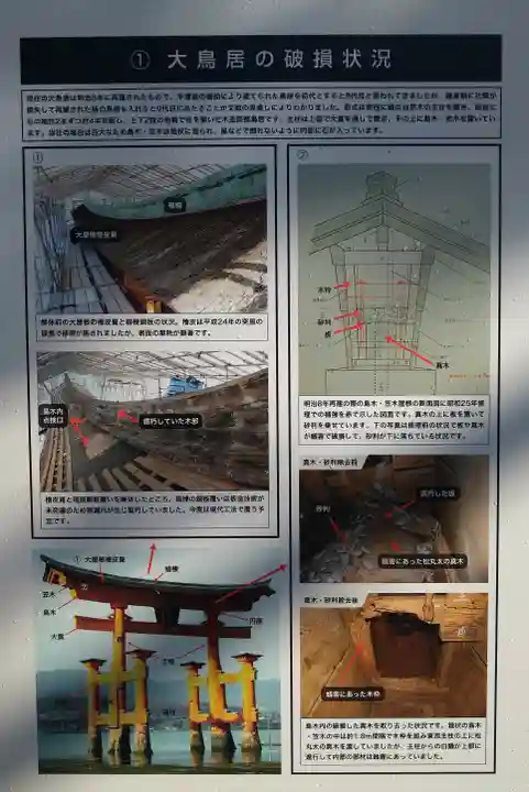 厳島神社(広島県)