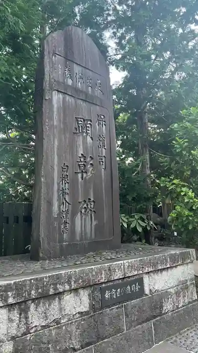 穴八幡宮(東京都)