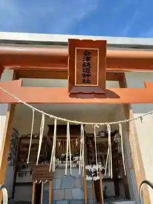 会津鉄道神社(福島県)