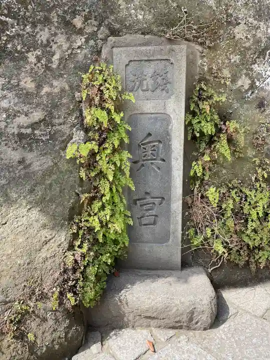 銭洗弁財天宇賀福神社のその他建物