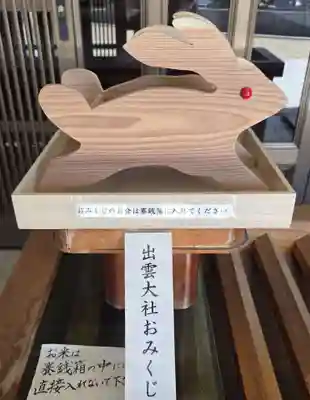 出雲大社倉敷教会(岡山県)