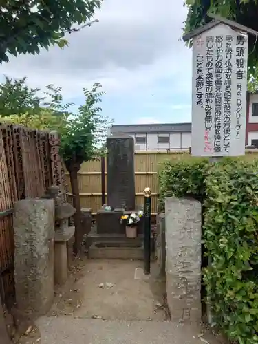 惣宗寺(栃木県)