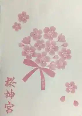 桜神宮(東京都)