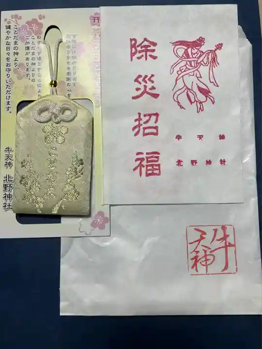 牛天神北野神社(東京都)