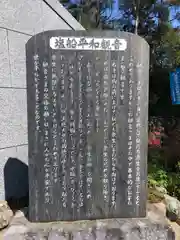 塩船観音寺(東京都)