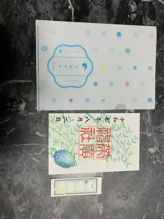 帯廣神社の御朱印