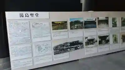 湯島聖堂(東京都)