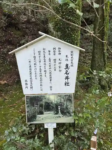 熊野本宮大社真名井社(和歌山県)