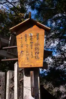 和田諏訪神社(長野県)