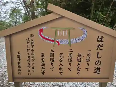 玉前神社(千葉県)