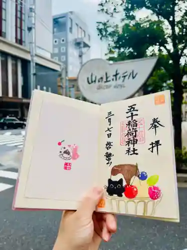 五十稲荷神社(栄寿稲荷神社)(東京都)