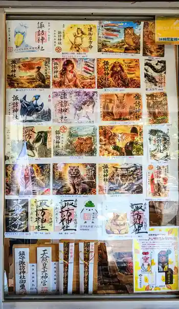 柏諏訪神社の御朱印 2026年05月