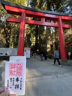 九頭龍神社新宮(神奈川県)