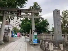 今戸神社の鳥居