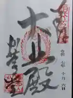 刈萱堂(愛知県)