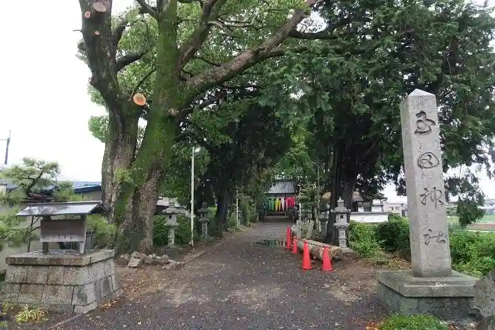 玉田神社(京都府)