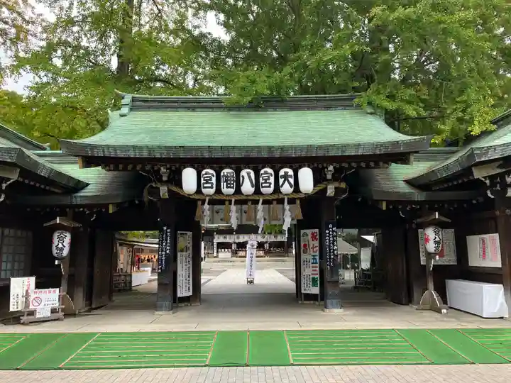 大宮八幡宮の山門・神門