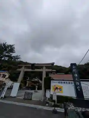和歌浦天満宮の{uncategorized: "未分類", other: "その他", undefined: "問題あり", building: "その他建物", grave: "お墓", sacred_gate: "鳥居", guardian: "狛犬", statue: "像", buddha: "仏像", history: "歴史", nature: "自然", garden: "庭園", animal: "動物", pagoda: "塔", temizu: "手水舎", mountain_gate: "山門・神門", sanctuary: "本殿・本堂", subordinate: "末社・摂社", art: "芸術", scenery: "景色", jizo: "地蔵", ema: "絵馬", goshuin: "御朱印", omikuji: "おみくじ", items: "授与品その他", amulet: "お守り", goshuincho: "御朱印帳", eats: "食事", festival: "お祭り", votive_dance: "神楽", shichigosan: "七五三参", wedding: "結婚式", experience: "体験その他", initially: "初詣", around: "周辺", anti_infection: "感染症対策"}