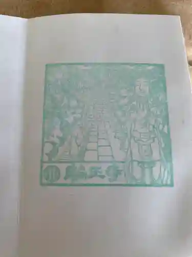 輪王寺(宮城県)