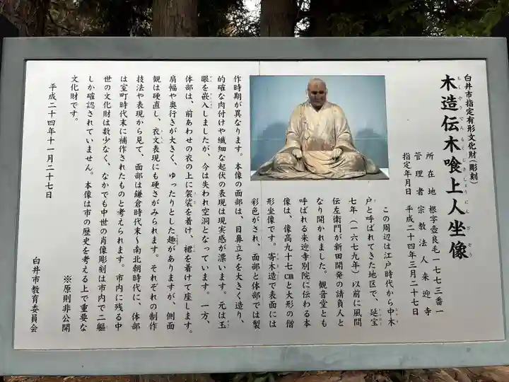 来迎寺別院(千葉県)