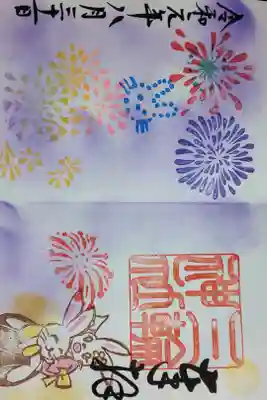 初めて参拝しました。
今日までの御朱印いただきました。
ありがとうございました。
