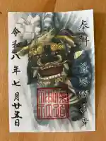 篠路神社の御朱印