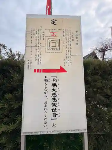 間々観音（龍音寺）(愛知県)