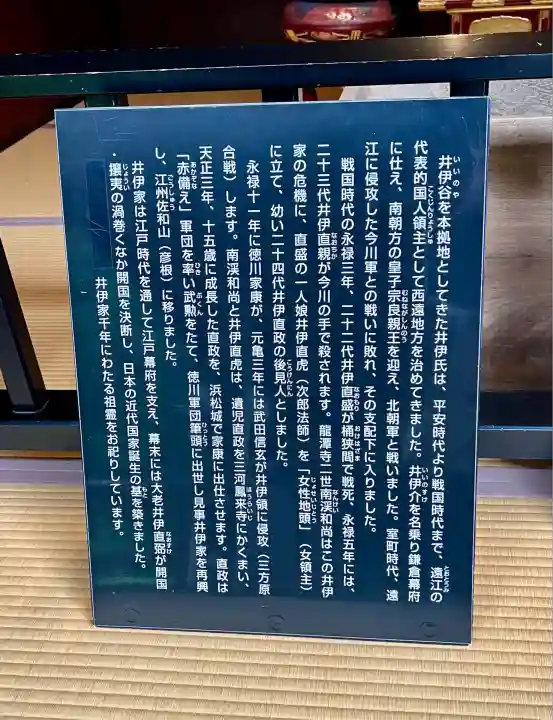 龍潭寺(静岡県)