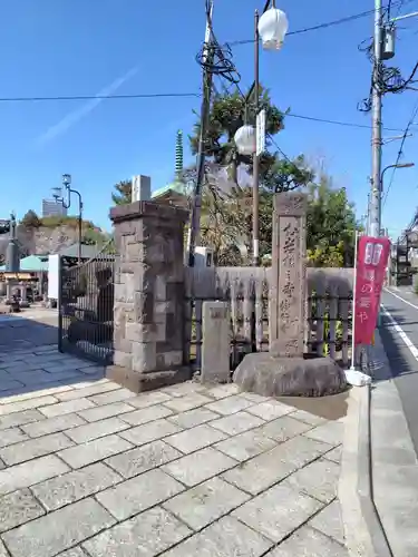 妙行寺(東京都)