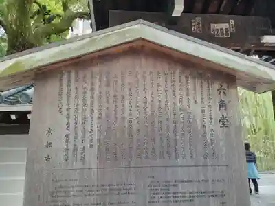 頂法寺(六角堂)の歴史